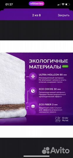 Матрас детский 120х60