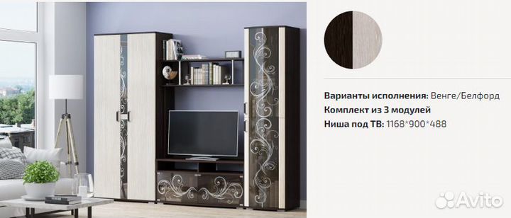 Модульная гостиная