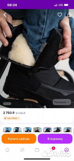 Ботинки зимние для мальчика 27 размер