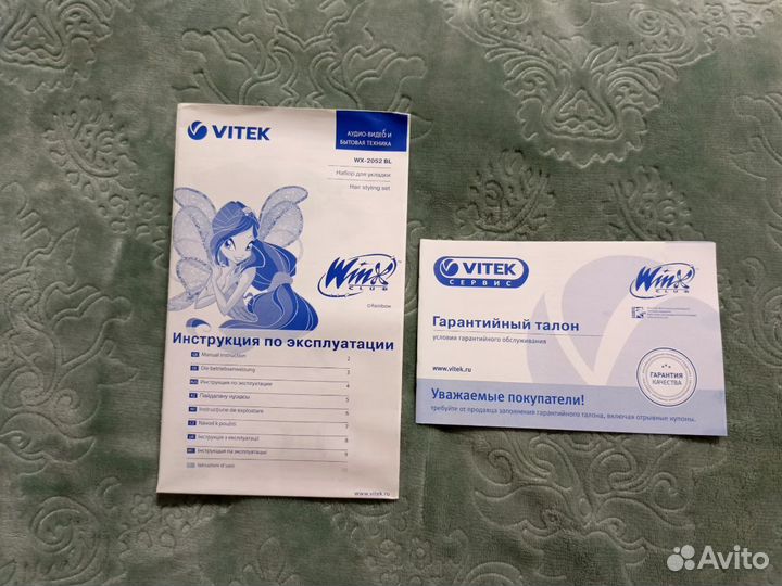 Набор для укладки волос Vitek Winx 2052 Bloom