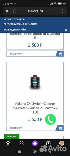 Масло моторное 5w-30 Akkora