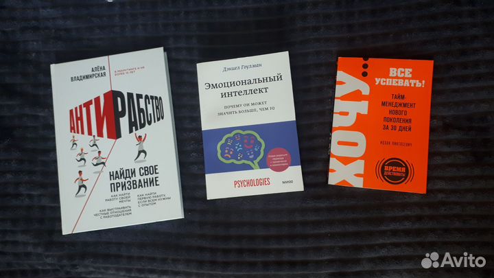 Книги по саморазвитию