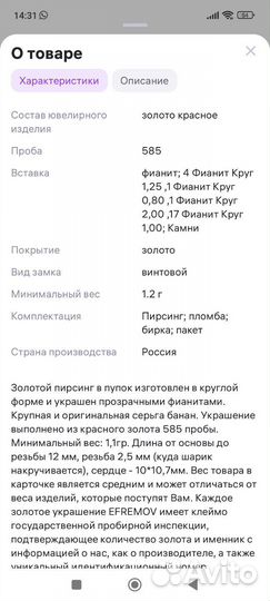 Пирсинг в пупок золотой