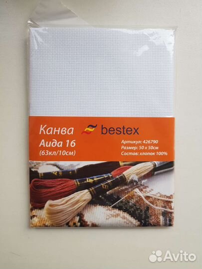 Канва для вышивания