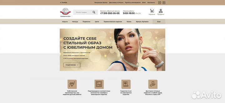 Разработка сайтов в Минске