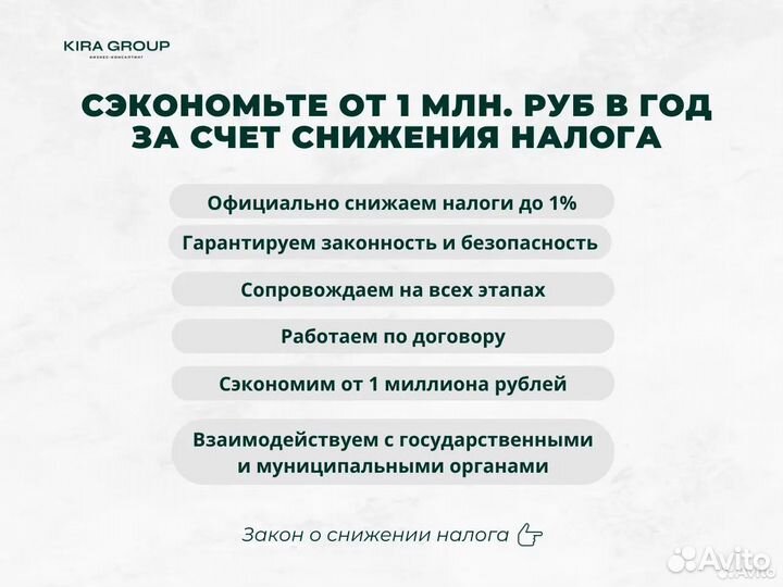 Снижение налогов УСН 1% для ИП и ООО