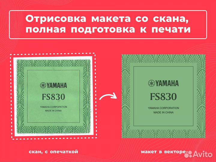 Отрисовка в векторе, векторная графика, логотип