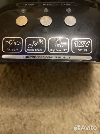 Лампа для маникюра