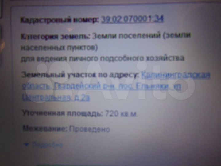Участок 7,2 сот. (ИЖС)