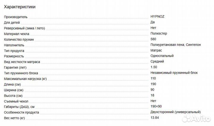 Новый Матрас hypnoz Spring Classic 80х200