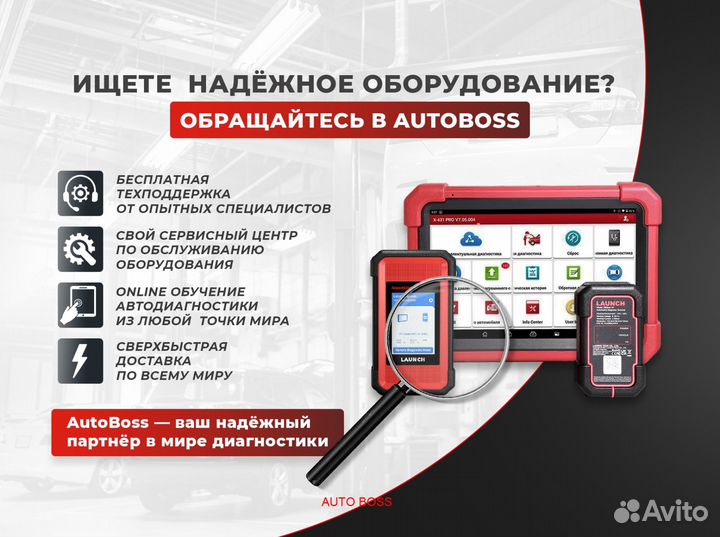 Launch X431 immo Pro v5.0 622 марок