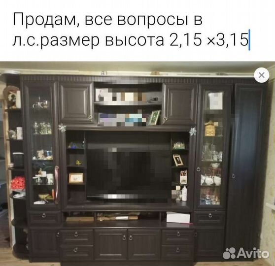 Стенка
