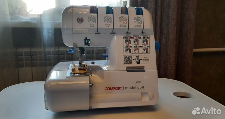 Оверлок comfort 550
