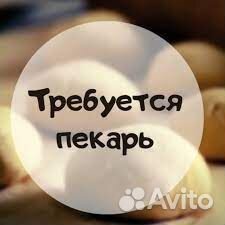 Пекарь (пос. Загородный) - за Амуром