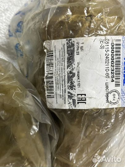 65115-2402120-60 шестерня на 46