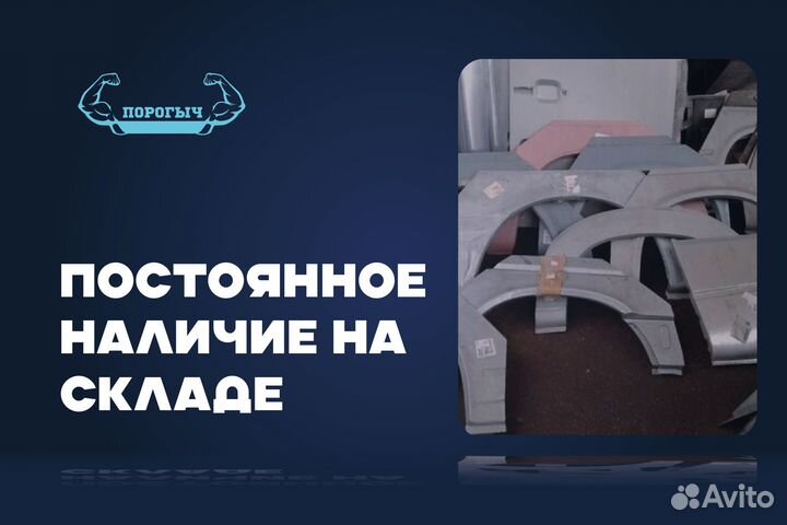 Кузовная арка Renault Logan 2 левая