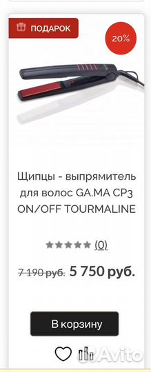Выпрямитель для волос gama