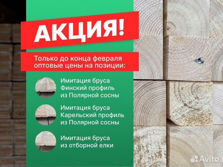 Брусок строганный / сорт AB / Пиломатериалы