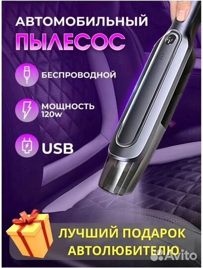 Машинный пылесос