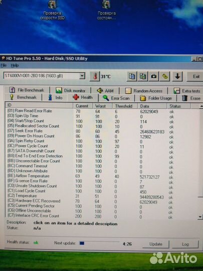 Жесткий диск 3.5 SATA 6Тб