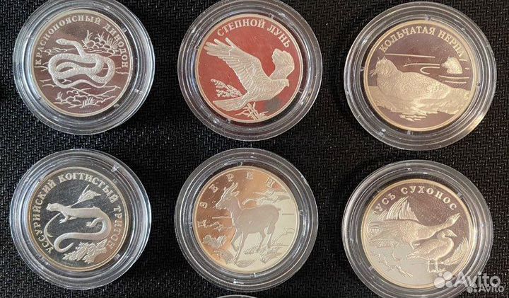 Серебрянные монеты 2, красная книга