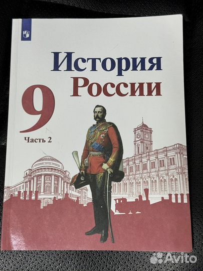 Учебники 9 класс. Отличное состояние