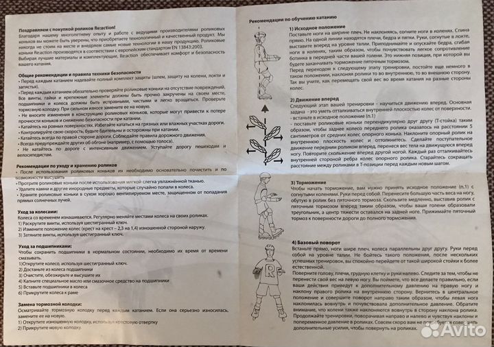 Ролики детские раздвижные