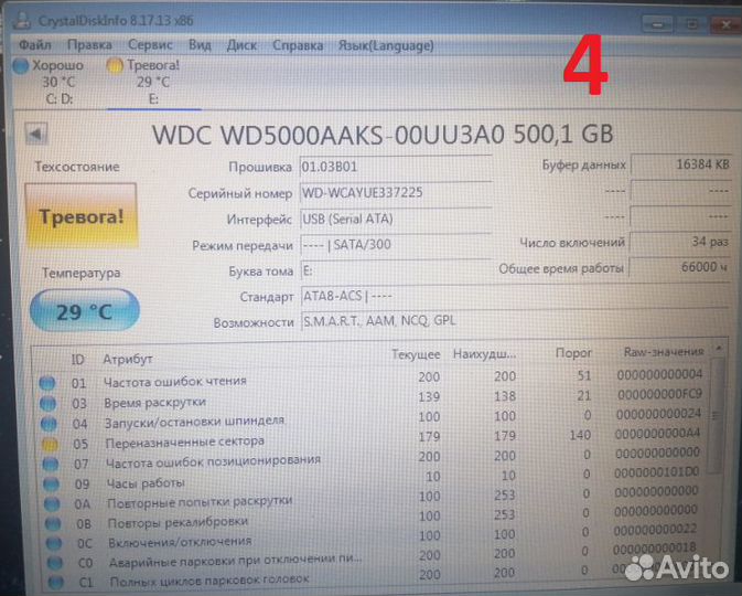 Жесткие диски-400GB и 500GB