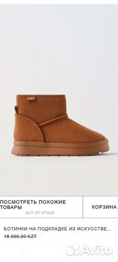 Zara.Угги для девочки.В наличии