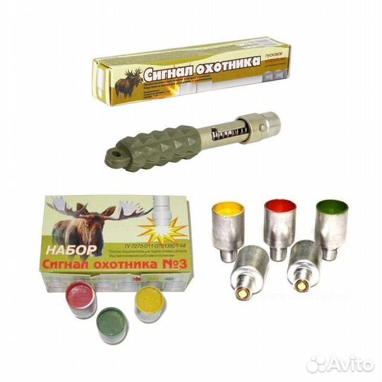 Сигнал охотника (одинарный, двойной, тройной)