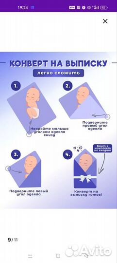 Конверт одеяло на выписку