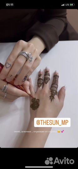 Хна для мехенди