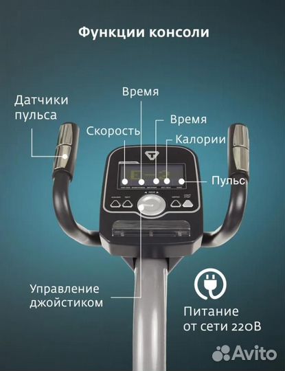 Эллиптический тренажер torneo 540