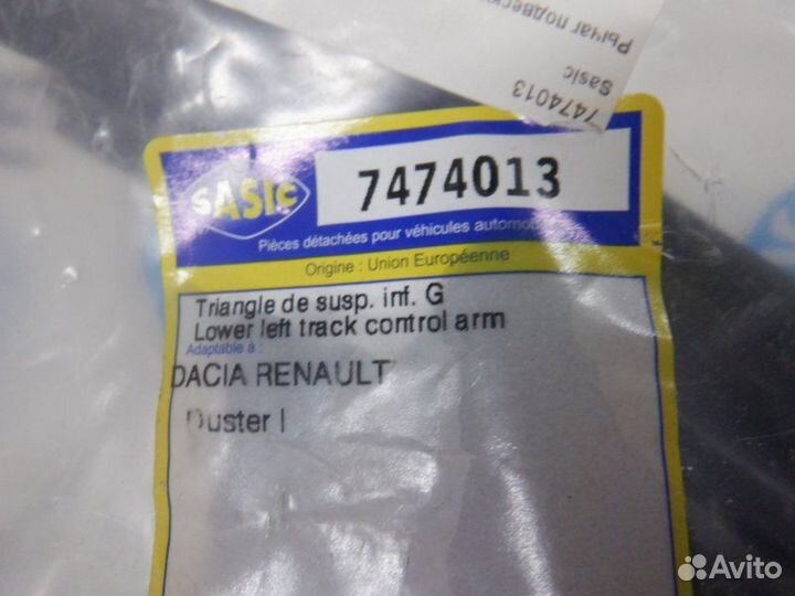 Рычаг передний нижний L Sasic