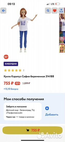 Новые куклы «София»