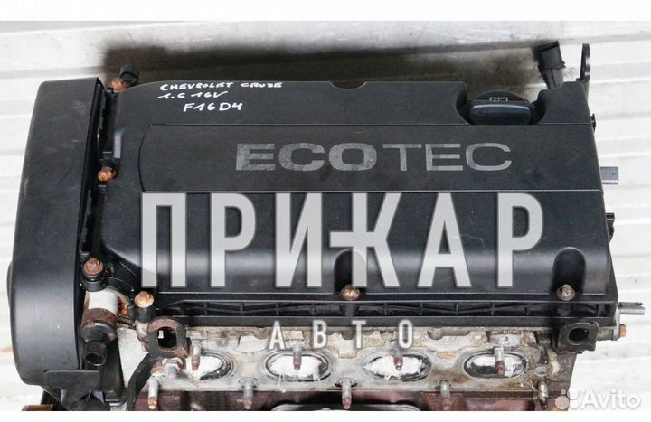 Двигатель Chevrolet Cruze F16D4 1.6 L
