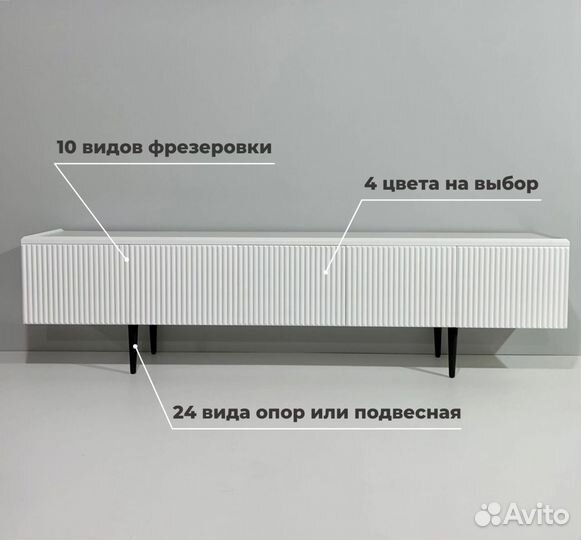 Тумба тв (коллекция Bravo)