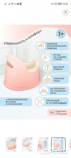 Горшок, сиденье для унитаза детское с лесенкой