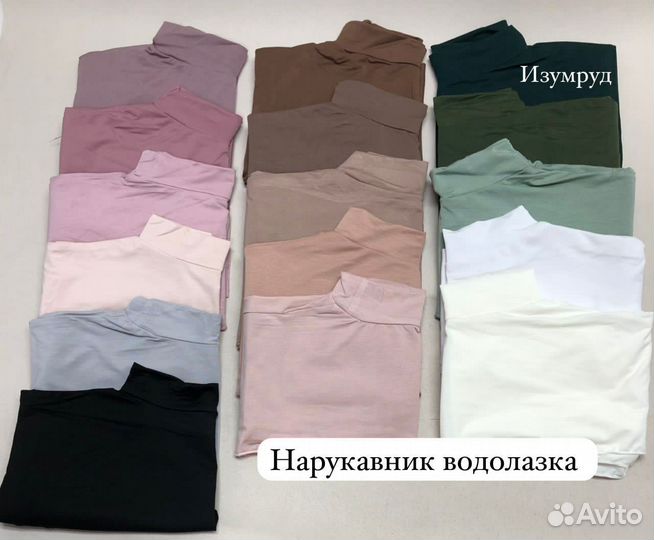 Нарукавники