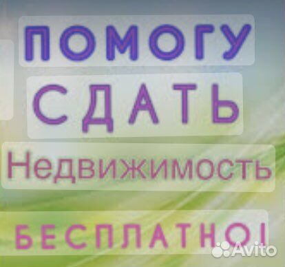 Недвижимость