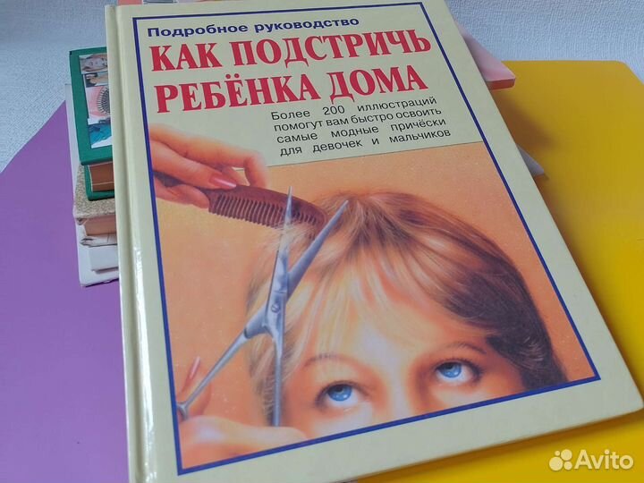 Книги для парикмахера