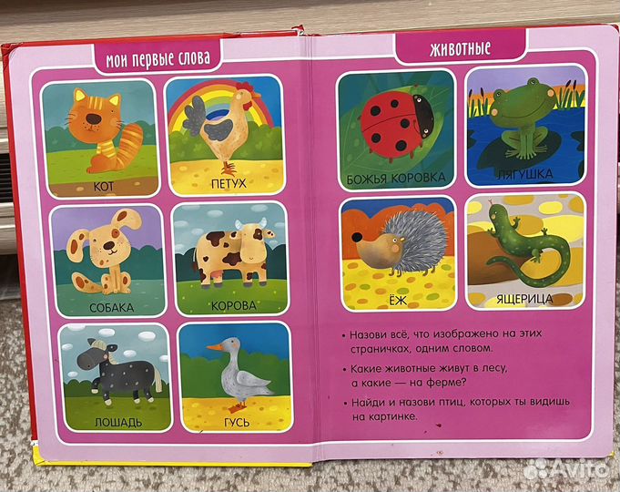 Детские книги мои первые слова