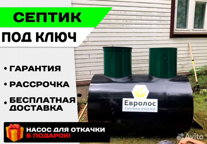 Септик с установкой
