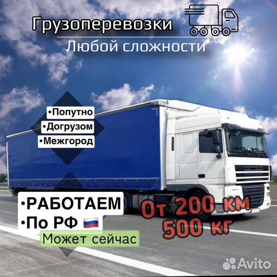 Междугородние переезды