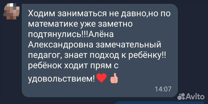 Репетитор по математике и начальная школа