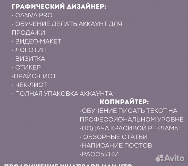 Графический дизайнер