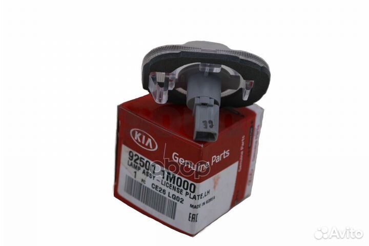 Подсветка номерного знака 925011M000 Hyundai-KIA