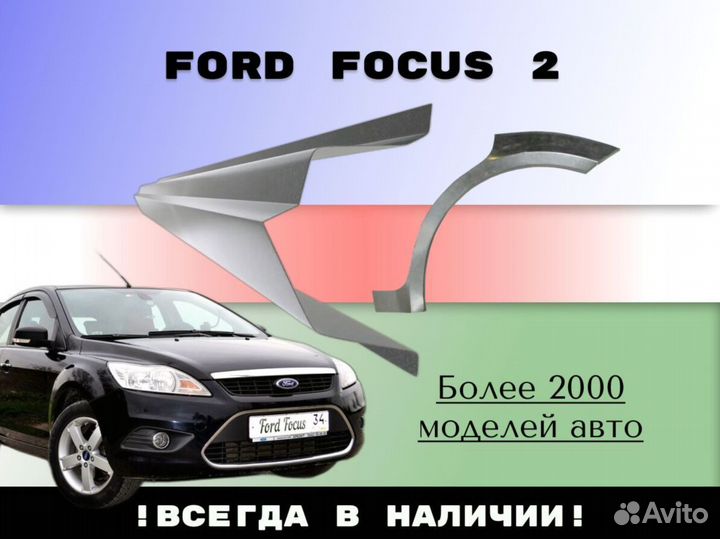 Ремонтные арки Hyundai Tucson
