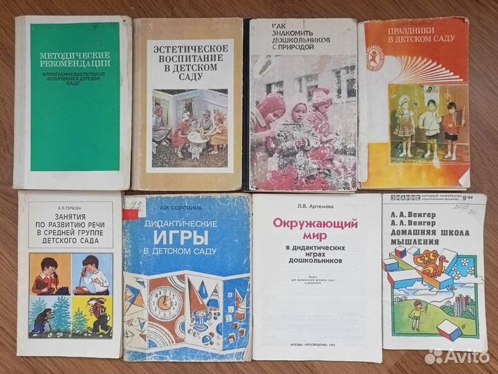 Книги дошкольное воспитание /начальное образование
