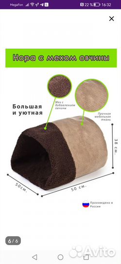 Домик для кошки